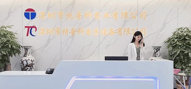 托普科实业
